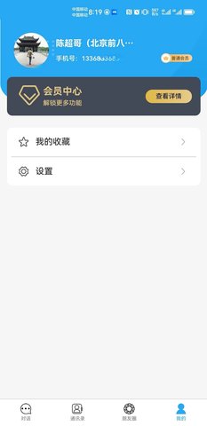 销冠之家APP 1.5.4 官方版 2