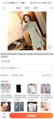 蚂蚁云集 1.3.4  4