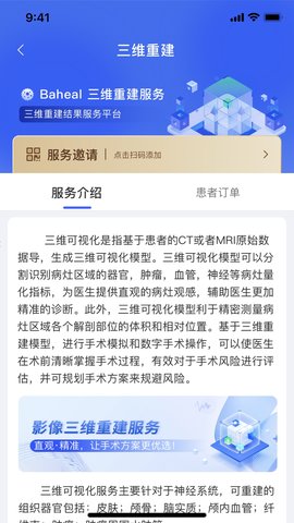 掌上医讯肿瘤版 1.0.15 官方版 1