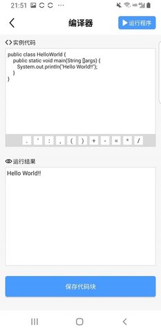 Java教程 1.0.11 官方版 2