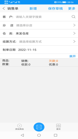 快单助手 3.3.8 官方版 2