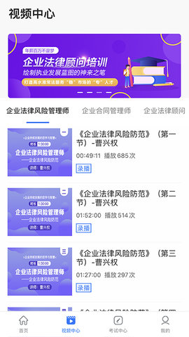 法律人才认证 3.2 官方版 1
