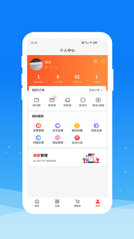 圳品真好 2.5.4  3