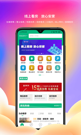 多浪美居 1.8.6 官方版 2