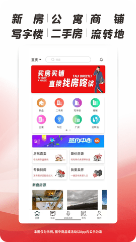 找房咚 1.0.8.7  1