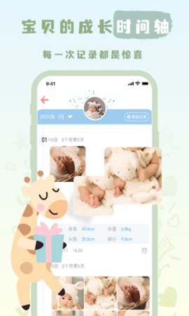宝宝养成记 v1.0.2 安卓版 2