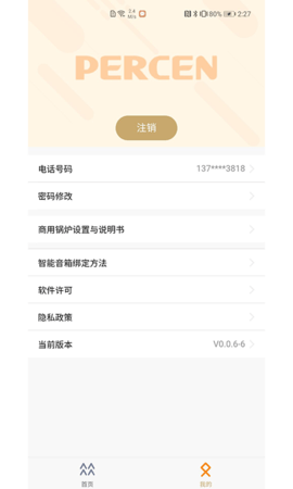 百尊智能 0.0.9  2