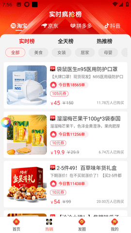早早街 6.0.9 官方版 1