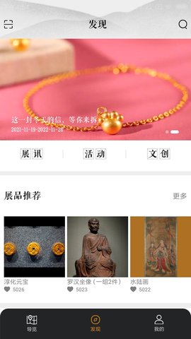 山西博物院 3.0.3  1