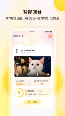 宠陪陪 v1.1.3.1229  1