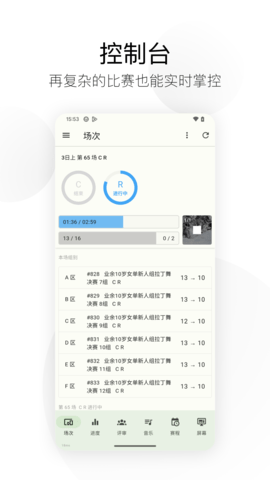 精雀计分 3.7.7  2