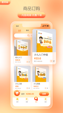 筒筒教师端 2.4.4  2