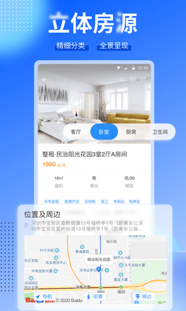 CCB建融家园 3.9.0 安卓版 1