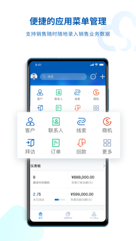 SalesONE 1.27.10.25012102  4