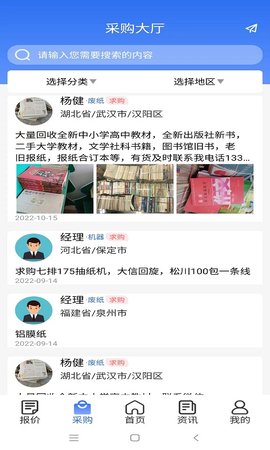 纸信通 v1.1.3  3