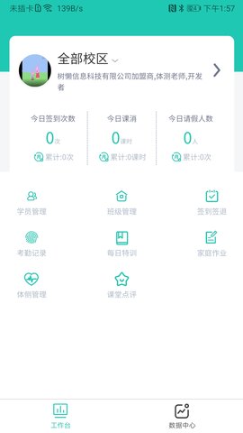 塔课 2.5.3 最新版 1