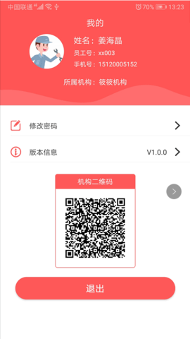 陪•养安装端 2.3.5  2