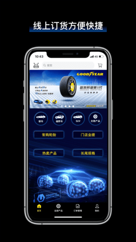 飞足e购 2.8.2  1