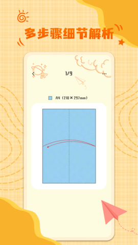童童折纸 v3.0.0 安卓版 2