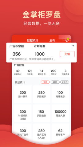 没找金掌柜 1.2.22 官方版 3
