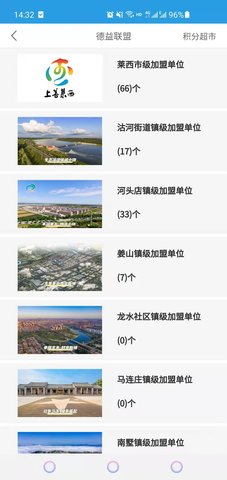 上善莱西 1.0 安卓版 2