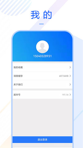 车质宝典 1.3.3 安卓版 3
