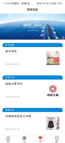 蚂蚁云集 1.3.4  2