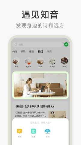 茶秘书 1.2.1  2