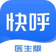 快呼医生版