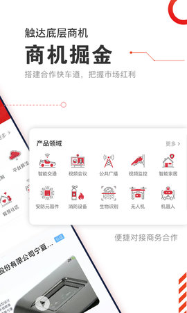 CPS中安网 1.8.1  1