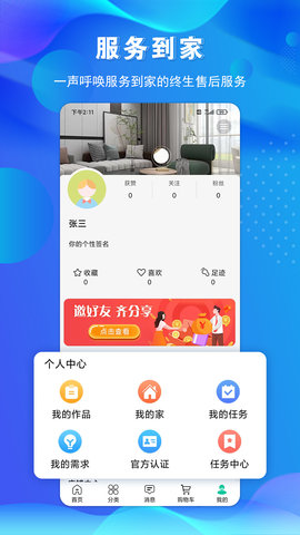 金孔雀家 2.0 最新版 2