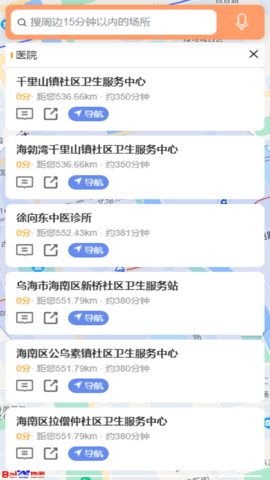 大美乌海 1.2.63  2