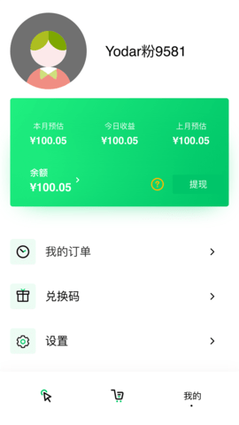 集优速购 1.1.12 官方版 2