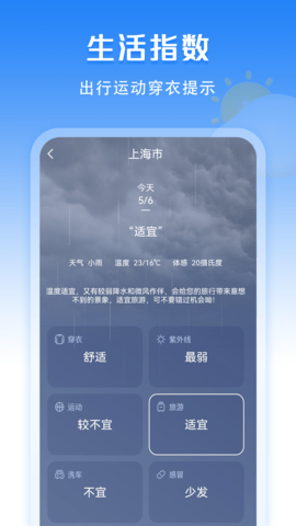万年历老黄历通 1.7  2