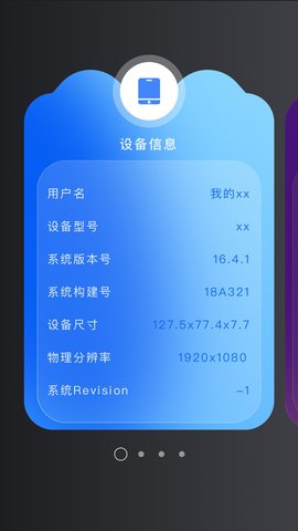 LocalSend 1.16.0 最新版 3