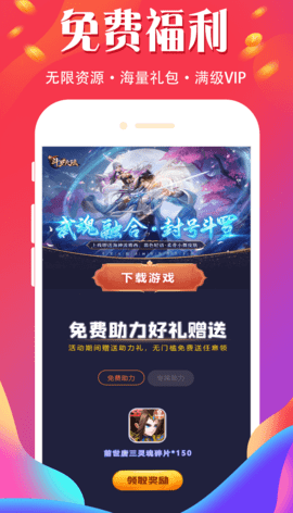 游戏省钱卡 8.4.7 官方版 4