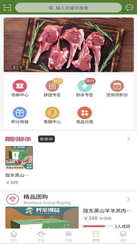 养羊得益 2.0.5 安卓版 3