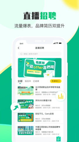 易展翅HR 2.2.8 最新版 1