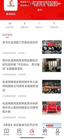 红色千帆 1.2.0 官方版 3