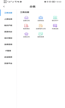 企源宝 1.2 手机版 2