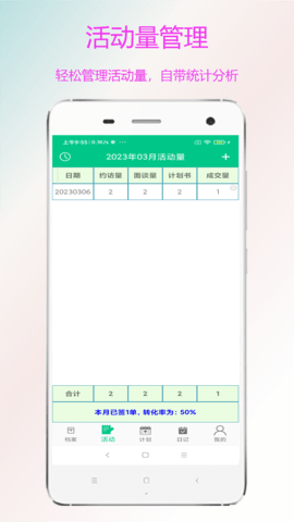 金牌业务助手 V2.3.6  2