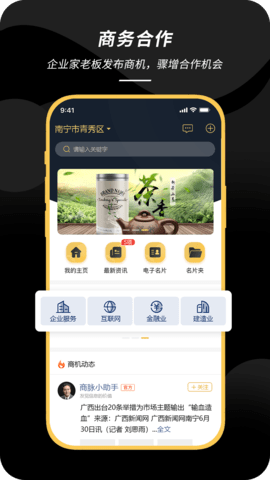 商爵黑金卡 6.6.82 最新版 2