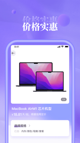 租赁平台 1.0.0 官方版 2