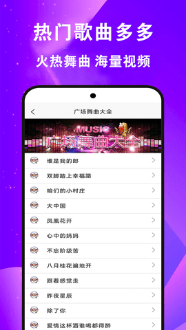 全民免费广场舞 18.0  2