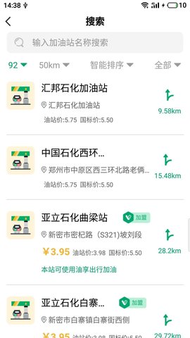 油享出行 1.0.6.009 官方版 1