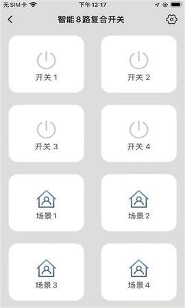 马可波罗智能 1.0.0 安卓版 3