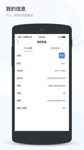 百家万户 2024.1115.01 官方版 3