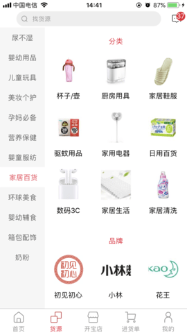 四洋会 3.0.9  1