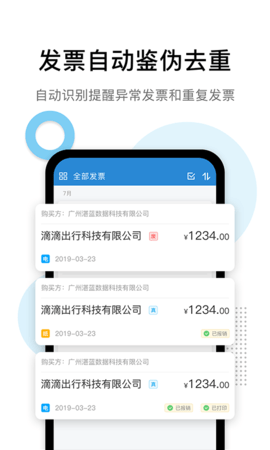 云票夹 1.3.5  3