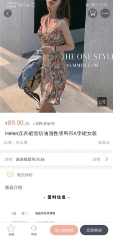 iE优品 2.00.131  1